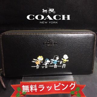 コーチ(COACH)の最短即日発送！新品コーチ長財布  贈り物には無料ラッピングも！(財布)