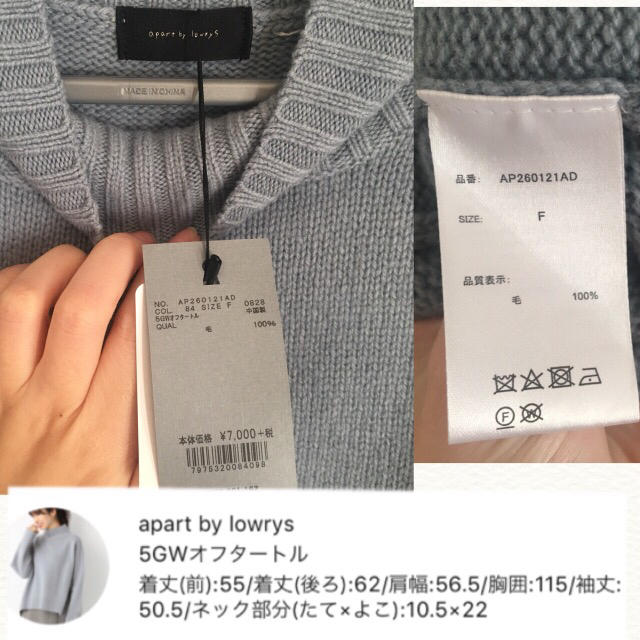 apart by lowrys(アパートバイローリーズ)の《最終価格》冬物♡新品未使用♡アパートバイローリーズ♡5GWオフタートルニット レディースのトップス(ニット/セーター)の商品写真