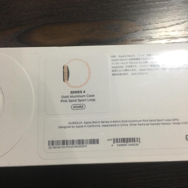 新品未使用 Apple Watch Series 4 GPSモデル 44mm