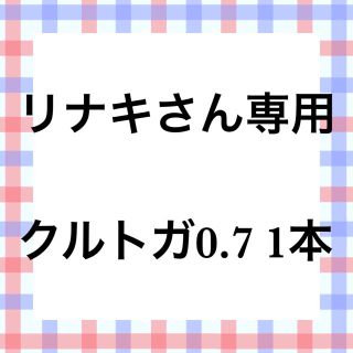 クルトガ0.7(ペン/マーカー)