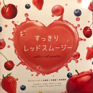 ファビウス(FABIUS)のすっきりレッドスムージー(ダイエット食品)