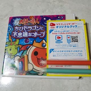 ニンテンドー3DS(ニンテンドー3DS)の太鼓の達人　ちびドラゴンと不思議なオーブ(家庭用ゲームソフト)