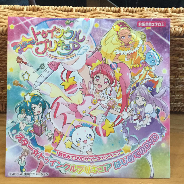 BANDAI(バンダイ)のプリキュアDVD エンタメ/ホビーのDVD/ブルーレイ(アニメ)の商品写真