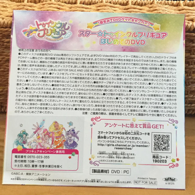 BANDAI(バンダイ)のプリキュアDVD エンタメ/ホビーのDVD/ブルーレイ(アニメ)の商品写真