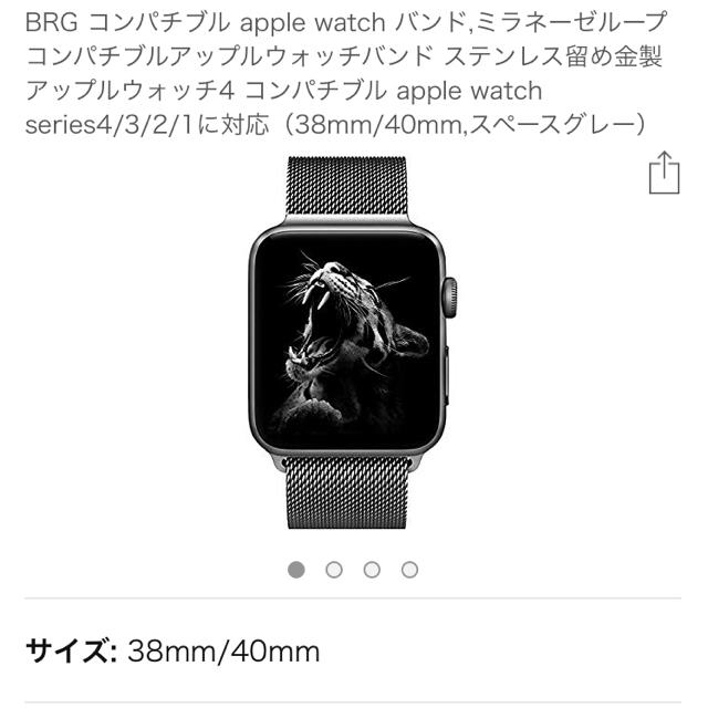 Apple Watch(アップルウォッチ)のApple Watch‎ 38/40mm ミラネーゼループ メンズの時計(金属ベルト)の商品写真
