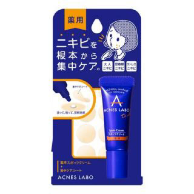Acnes Labo(アクネスラボ)のアクネスラボ スポッツクリーム コスメ/美容のスキンケア/基礎化粧品(美容液)の商品写真