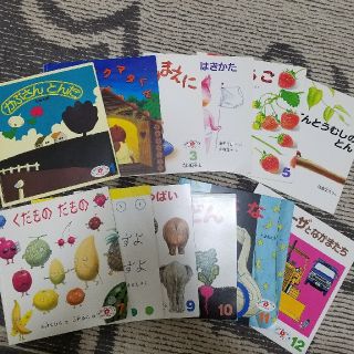 えほんのいりぐち　こどものとも社2歳児向けｾﾚｸｼｮﾝ12冊(絵本/児童書)