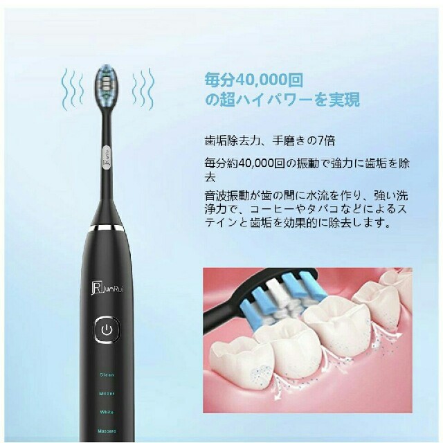 Rjunrui電動歯ブラシ 6モード 3段階の強さ設定 超音波歯ブラシ 2の通販 By ようちゃん S Shop ラクマ