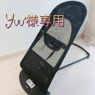 ベビービョルン(BABYBJORN)のYuu'様専用☆【ベビービョルン バウンサー バランスソフトAir 】(その他)