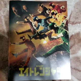 カンジャニエイト(関ジャニ∞)の映画エイトレンジャー(その他)