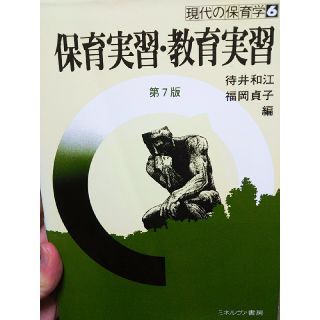 保育実習・教育実習(語学/参考書)