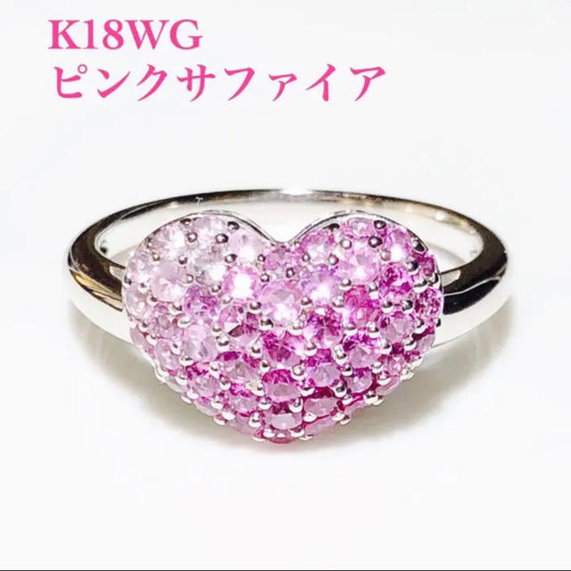 #10へ 本物 K18WG  天然 ピンクサファイア グラデーション リング レディースのアクセサリー(リング(指輪))の商品写真