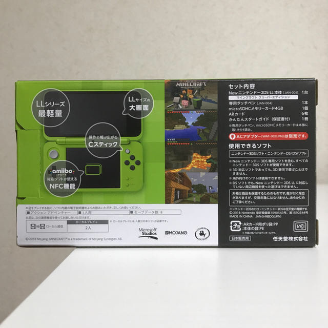 マインクラフト ニンテンドー 2DS LL 1