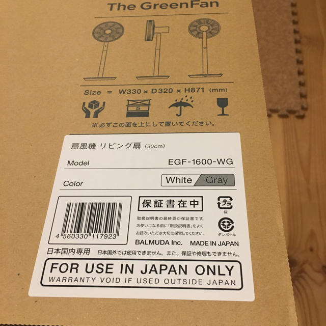 BALMUDA(バルミューダ)のBALMUDA/バルミューダ The GreenFan/グリーンファン 新品 スマホ/家電/カメラの冷暖房/空調(扇風機)の商品写真