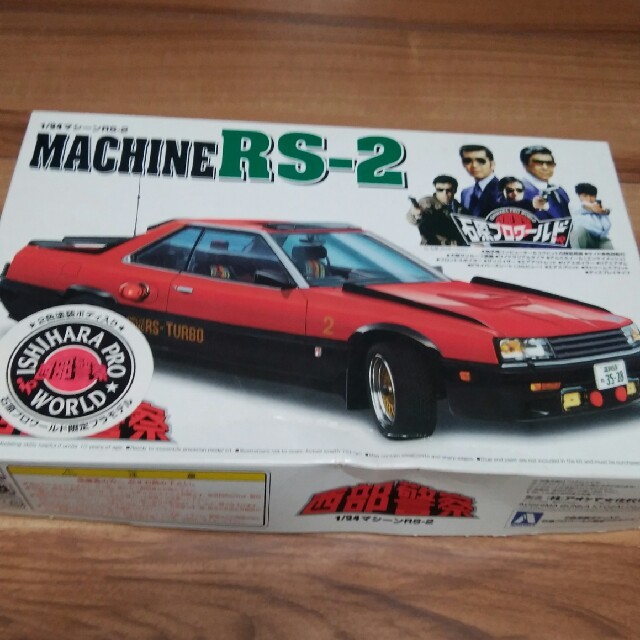 西部警察MACHINERS   1、2、  RSー1、限定生産品 エンタメ/ホビーのおもちゃ/ぬいぐるみ(模型/プラモデル)の商品写真