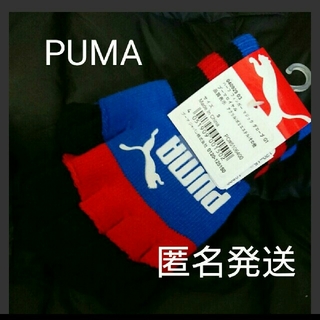 プーマ(PUMA)の れん様専用☆新品 PUMA プーマ 二重 手袋 グローブ キッズ ジュニア(手袋)