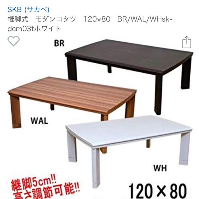 こたつ新品