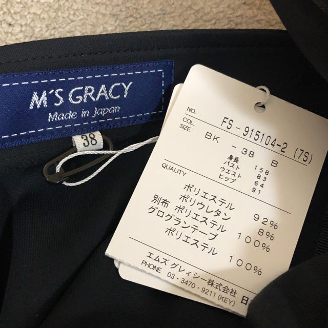 M'S GRACY(エムズグレイシー)の新品♡M’S GRACY 肩リボンブラウス レディースのトップス(シャツ/ブラウス(長袖/七分))の商品写真