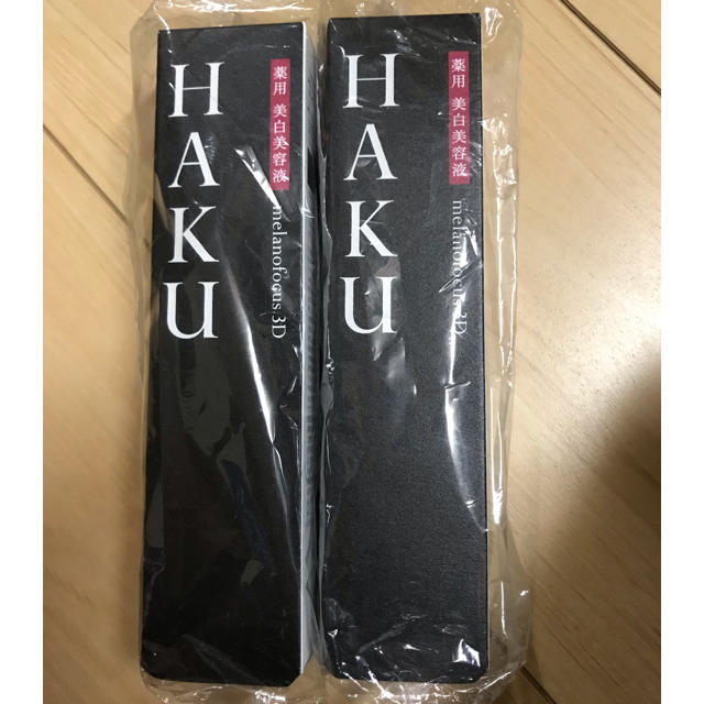 資生堂HAKUメラノフォーカス3D 45g(2本セット)