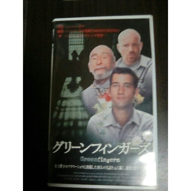 グリーンフィンガーズ　VHS  エンタメ/ホビーのエンタメ その他(その他)の商品写真