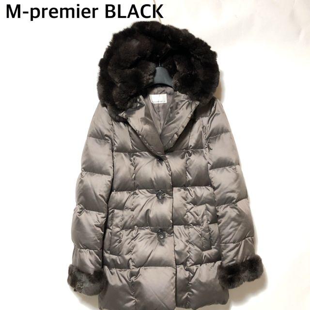 ３８ｃｍ身幅M-Premier BLACK エムプルミエ ブラック レッキス ダウンコート