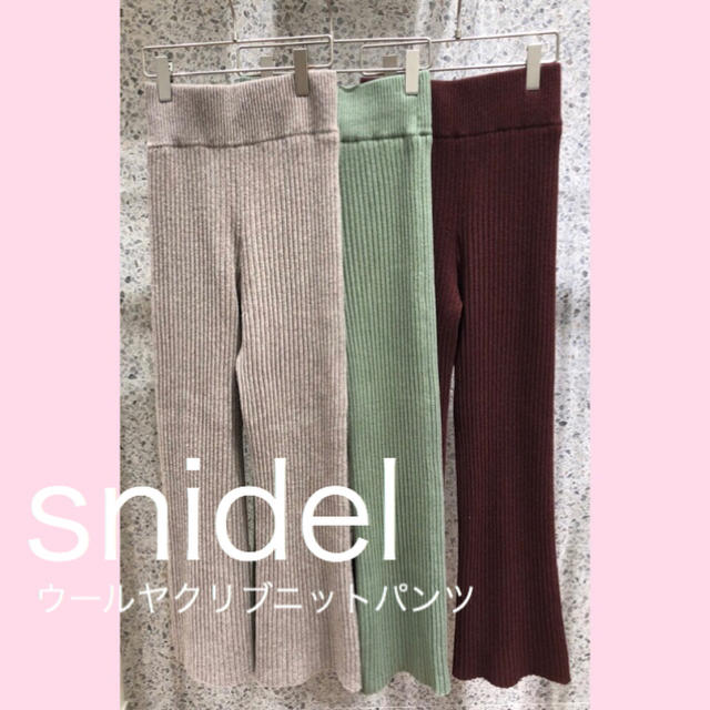 SNIDEL(スナイデル)のSNIDEL ウールヤクリブニットパンツ レディースのパンツ(カジュアルパンツ)の商品写真