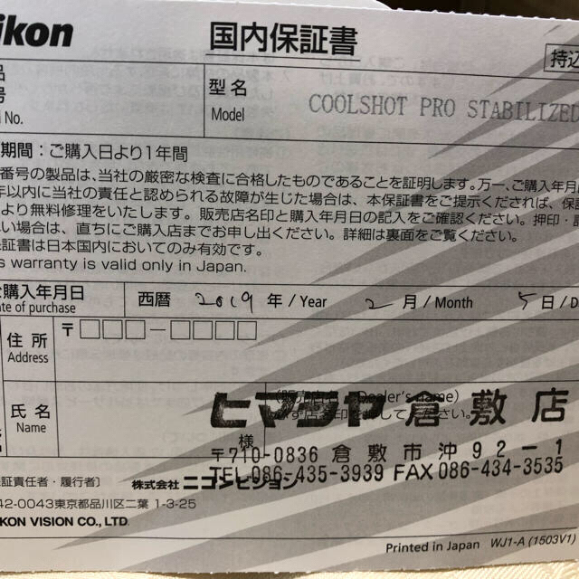 ニコン NIKON ゴルフ距離計測器 COOLSHOT PRO 新品