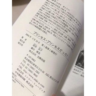 プリンセス プリンセスだった の通販 By Rty S Shop ラクマ プリンセス プリンセスだった の通販 By Rty S Shop ラクマ