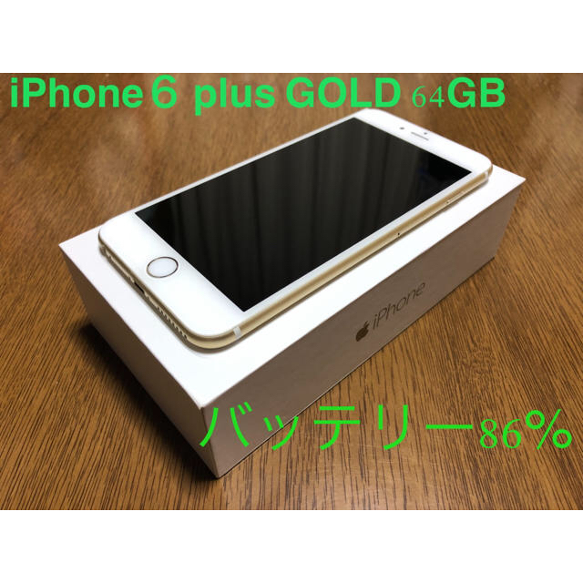 スマートフォン/携帯電話iPhone 6 Plus Gold 64 GB au 【値下げ】