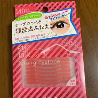 コージーホンポ(コージー本舗)のRi*KN様専用コージー ストロングアイテープ(その他)