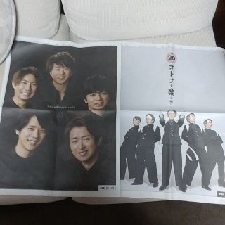 アラシ(嵐)の嵐　新聞広告　読売新聞朝刊(印刷物)