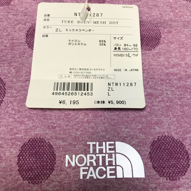 THE NORTH FACE(ザノースフェイス)の新品 ザ・ノースフェイス フィットネス スポーツ/アウトドアのトレーニング/エクササイズ(トレーニング用品)の商品写真