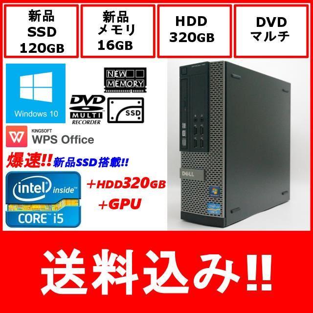高スペック!!DELL OPTI 790 Core i5 新品SSD+HDD