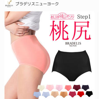 ブラデリスニューヨーク(BRADELIS New York)のお尻が桃パンツ 【新品】(ショーツ)