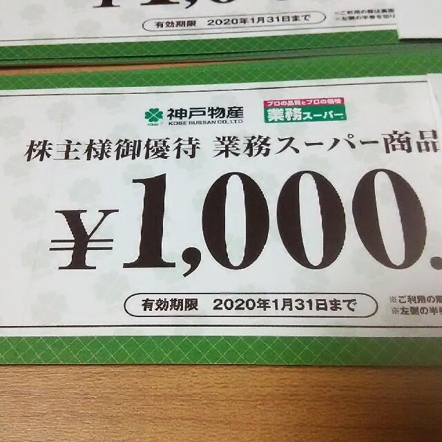 最新10万円平和堂株主優待クリックポスト送料無料