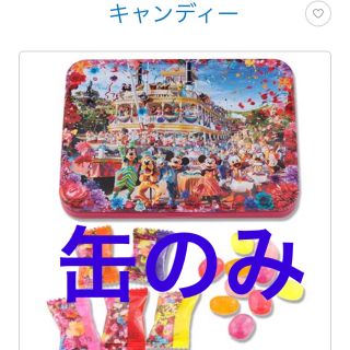 ディズニー(Disney)のディズニー イマジニングザマジック  キャンディー　缶のみ(キャラクターグッズ)