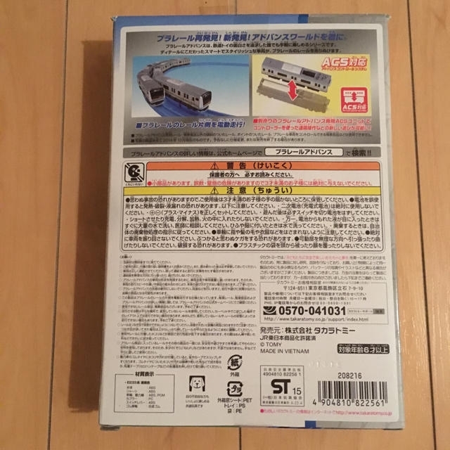 Takara Tomy(タカラトミー)のプラレールアドバンス エンタメ/ホビーのおもちゃ/ぬいぐるみ(鉄道模型)の商品写真