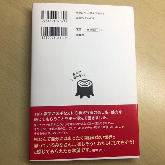 月収15万円からの株入門 エンタメ/ホビーの本(ビジネス/経済)の商品写真