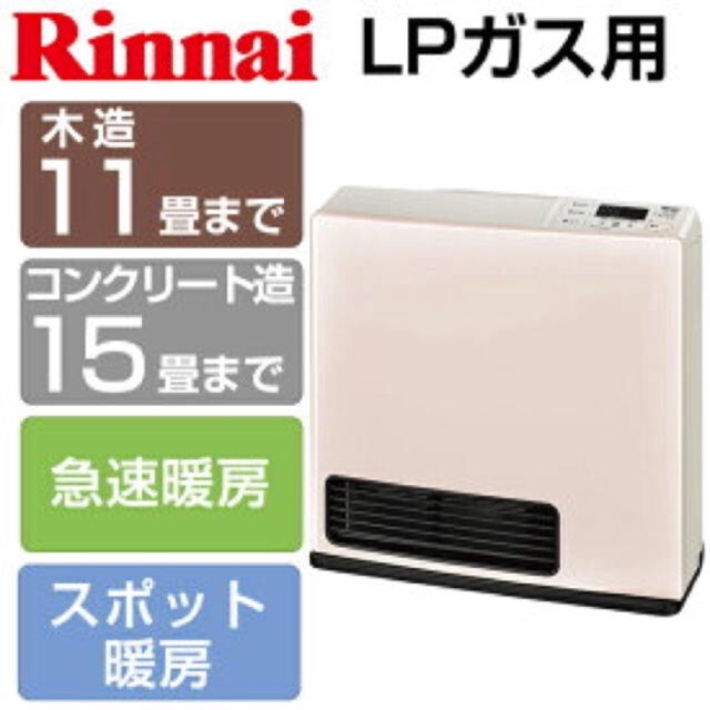 リンナイ プロパンガスヒーター SRC-364E - ファンヒーター リンナイ プロパンガスヒーター SRC-364E - ファンヒーター