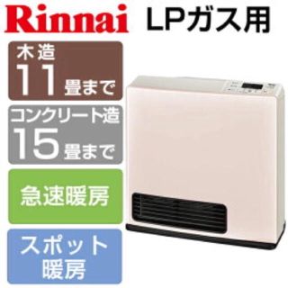 リンナイ(Rinnai)のリンナイ rinnai ガスファンヒーター  LPガス用 src-364e (ファンヒーター)