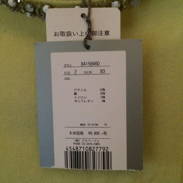 Rirandture(リランドチュール)の新品♡タグ付き！ レディースのトップス(ニット/セーター)の商品写真