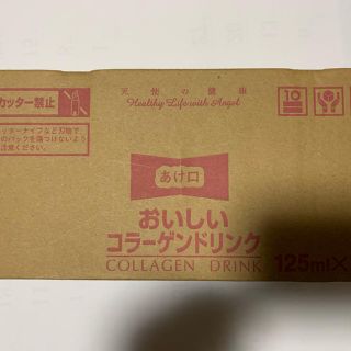 モリナガセイカ(森永製菓)のゆきちゃん様専用 森永 おいしいコラーゲン ドリンク(コラーゲン)