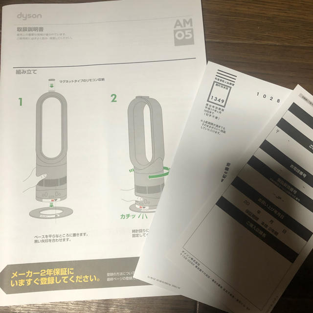 dyson ダイソン hot&cool AM05 美品 付属品完備