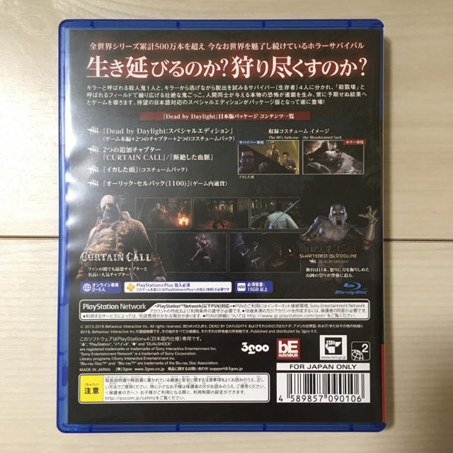 Playstation4 Dbd デッドバイデイライト Dead By Daylightの通販 By じゃん S Shop プレイステーション4ならラクマ