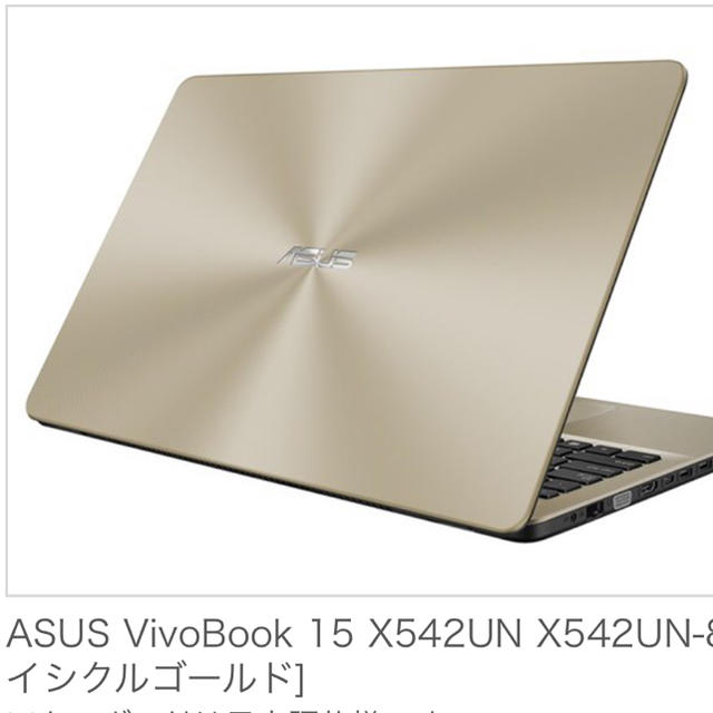 156インチ解像度★新品★ASUS★X542UN　VivoBook　Corei5　15.6型液晶