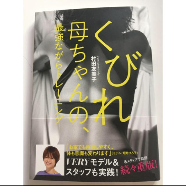 主婦と生活社(シュフトセイカツシャ)の専用 エンタメ/ホビーの本(健康/医学)の商品写真