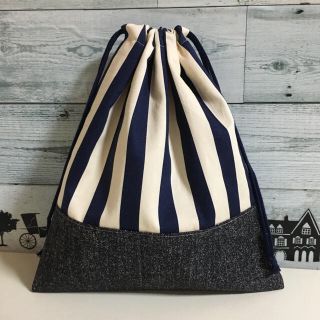 yakko様専用！ネイビー ストライプ 体操服袋 お着替え袋 ハンドメイド(体操着入れ)