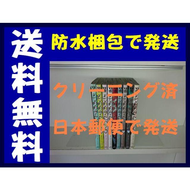 もののがたり オニグンソウ [1-9巻/以下続]