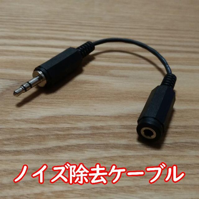 【ホワイトノイズ除去】 自作アッテネーター 【3.5mmステレオミニ】 スマホ/家電/カメラのオーディオ機器(その他)の商品写真