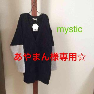 ミスティック(mystic)のあやまん様専用☆(シャツ/ブラウス(半袖/袖なし))